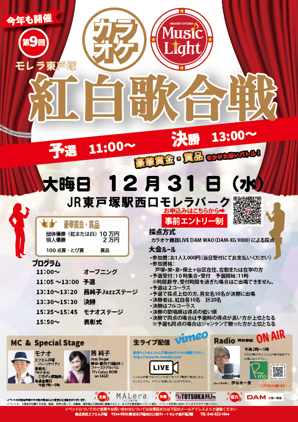 2025カラオケ紅白チラシ 1