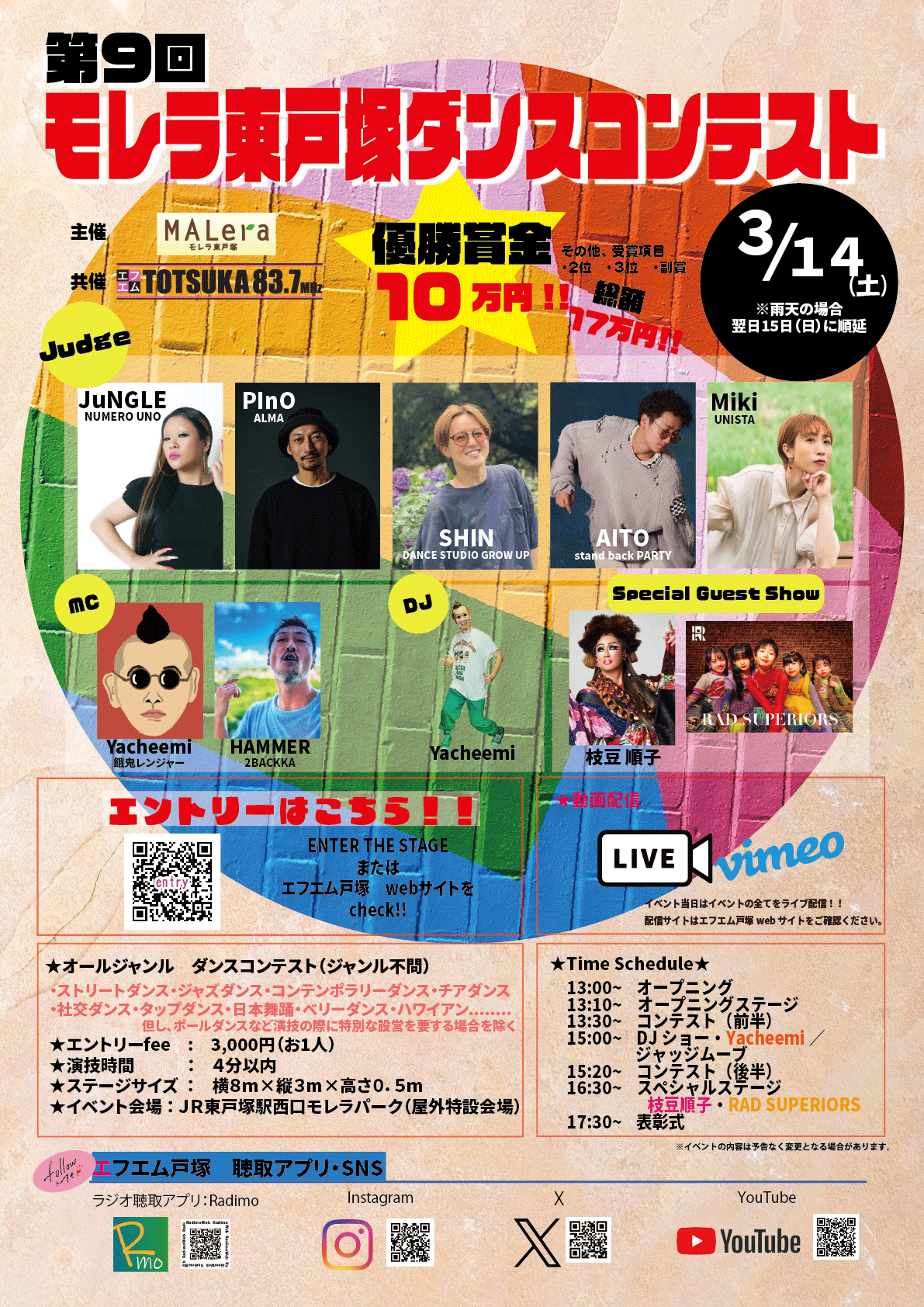 開催リリース チラシ修正0116